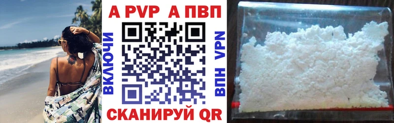 Альфа ПВП кристаллы  Купить где  Павловская 