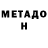 Метадон VHQ Lakshmi_Ganesha